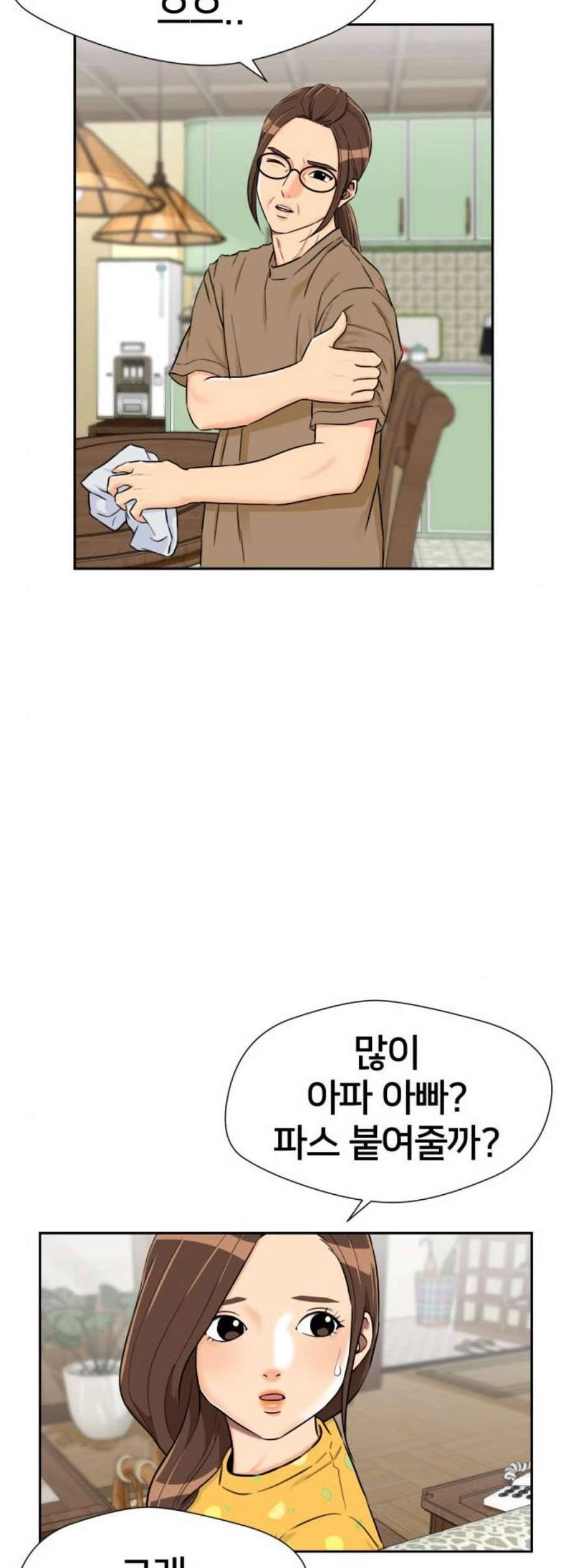 얼굴천재 시즌2 18화 19