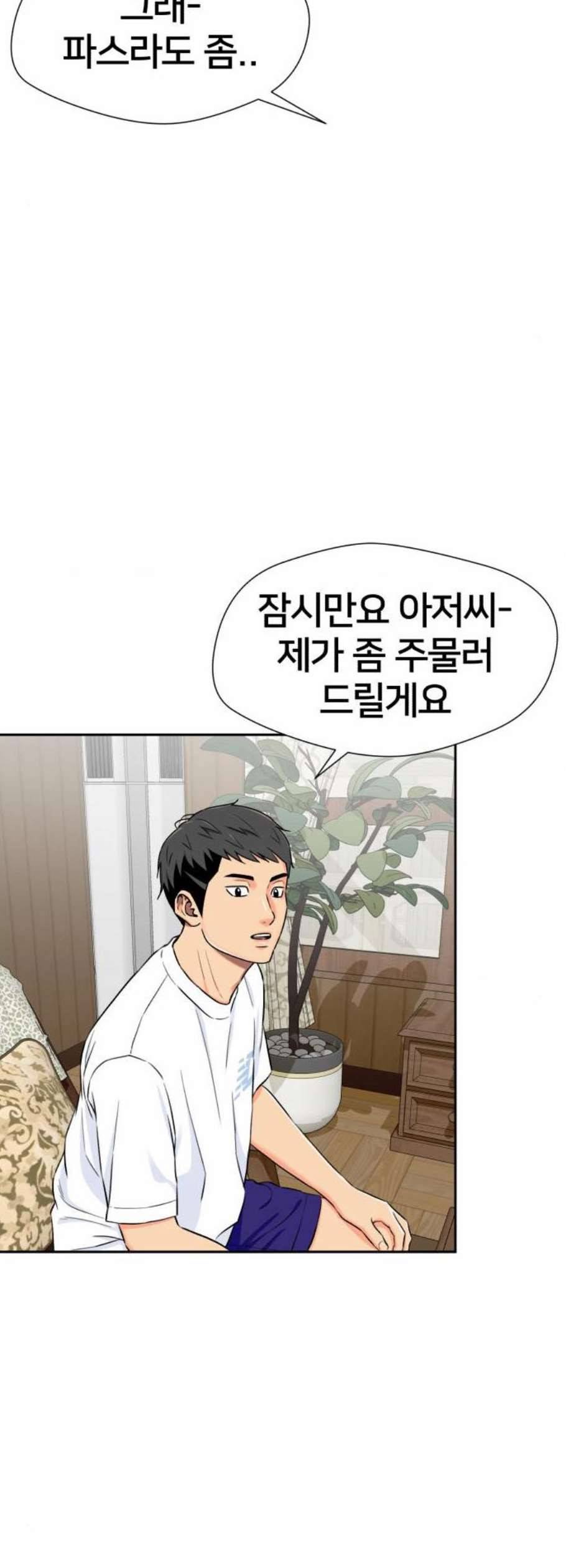 얼굴천재 시즌2 18화 20
