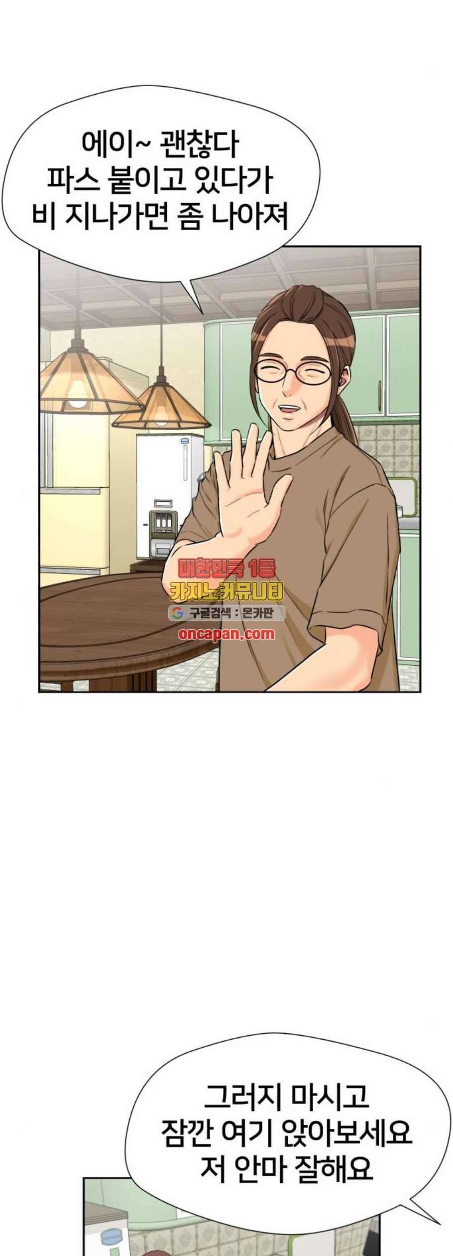 얼굴천재 시즌2 18화 21