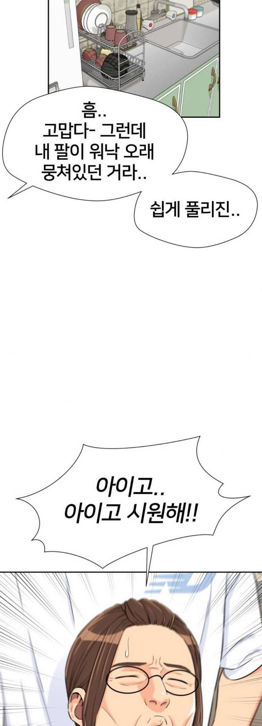 얼굴천재 시즌2 18화 22