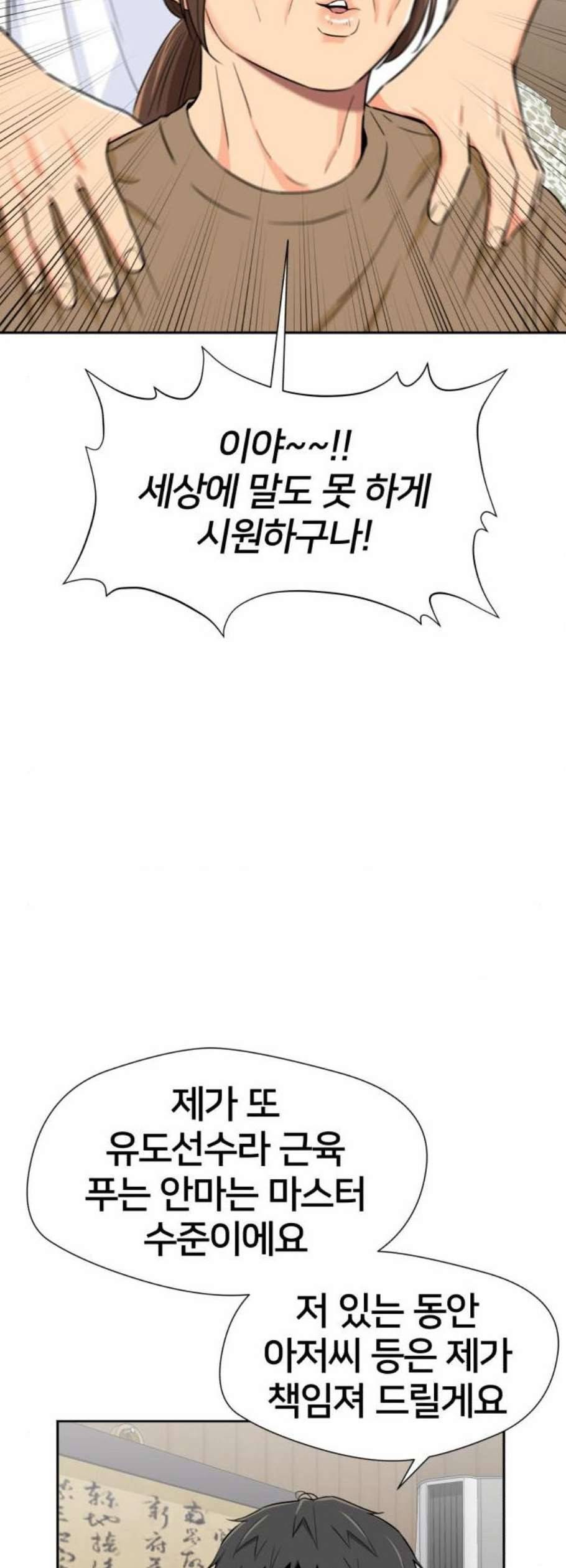 얼굴천재 시즌2 18화 23