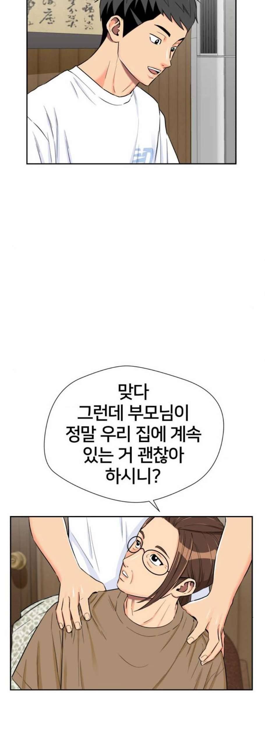 얼굴천재 시즌2 18화 24