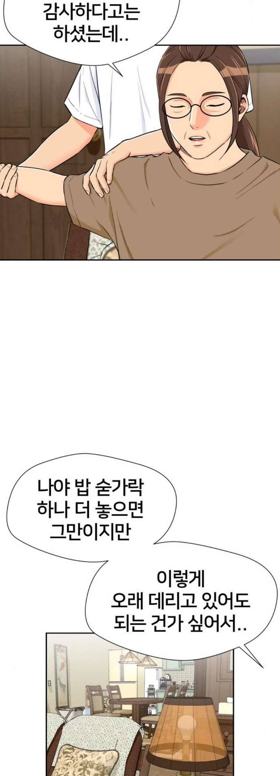 얼굴천재 시즌2 18화 26