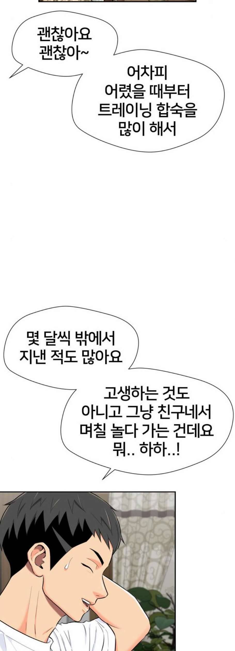얼굴천재 시즌2 18화 27