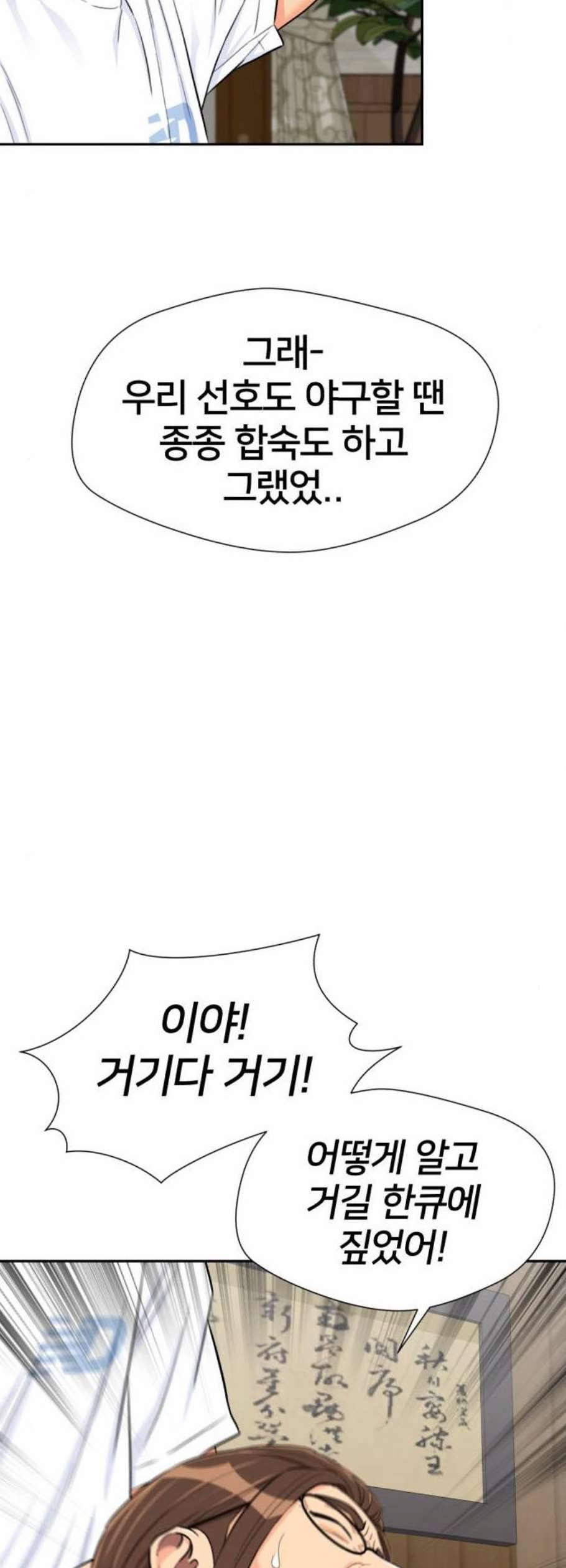 얼굴천재 시즌2 18화 28