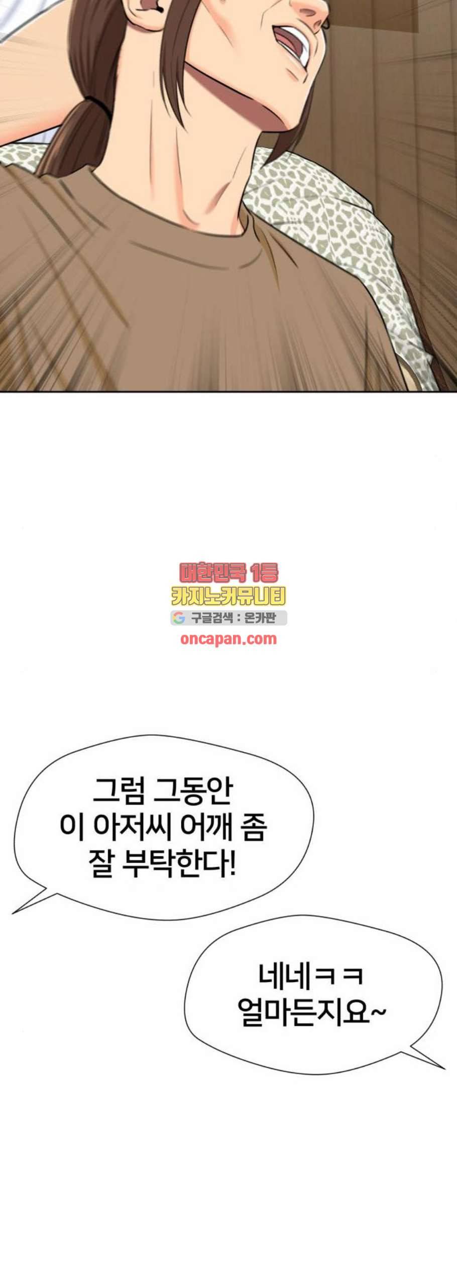 얼굴천재 시즌2 18화 29