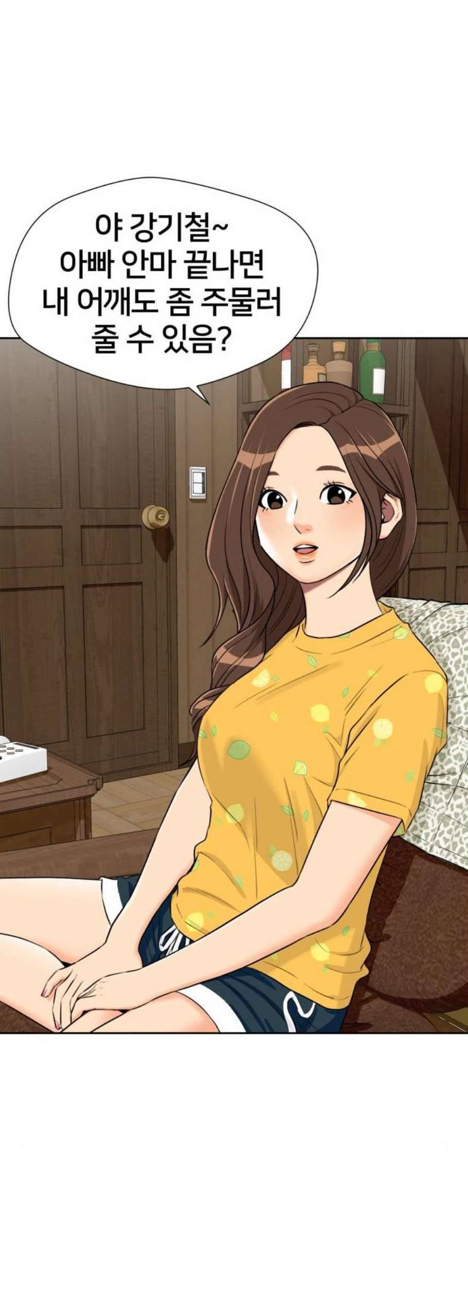 얼굴천재 시즌2 18화 30