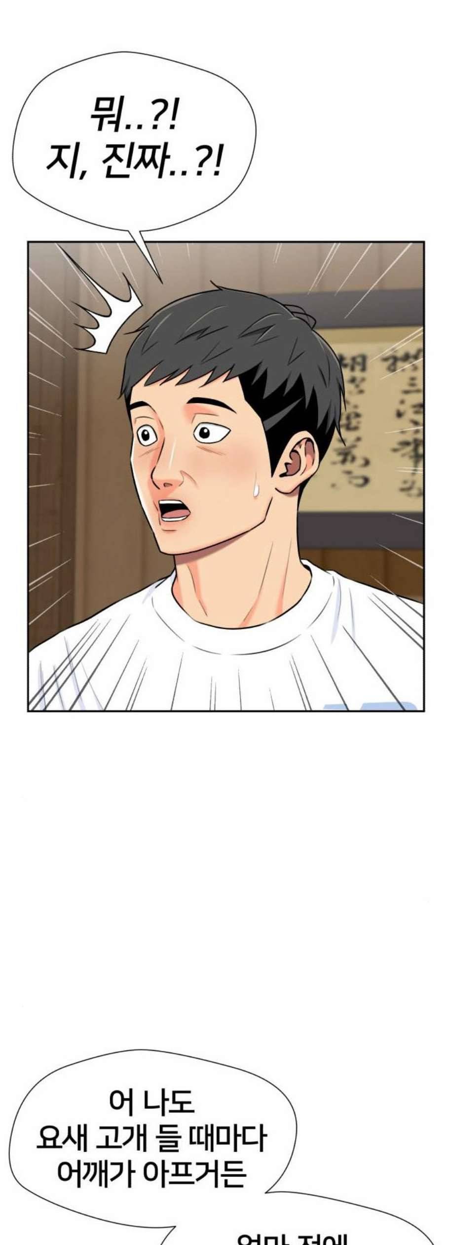 얼굴천재 시즌2 18화 31
