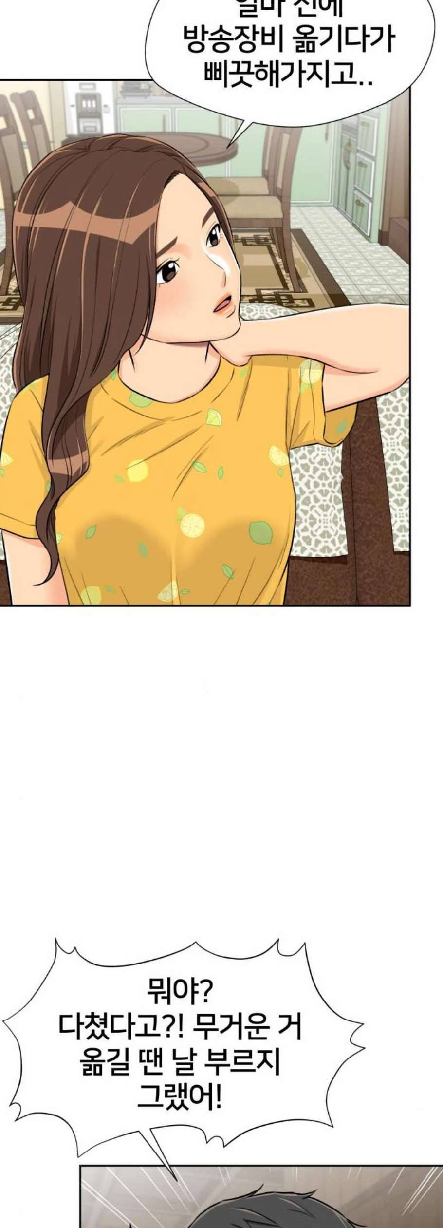 얼굴천재 시즌2 18화 32
