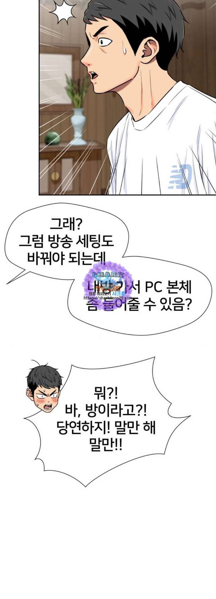 얼굴천재 시즌2 18화 33