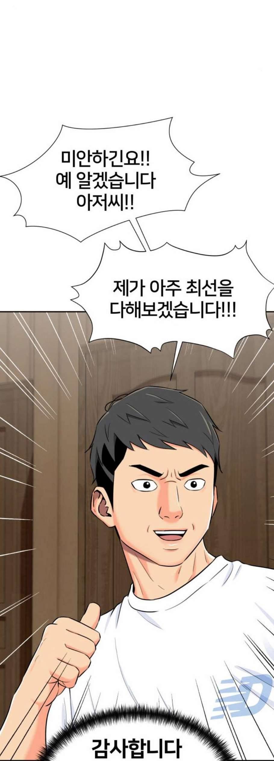 얼굴천재 시즌2 18화 35