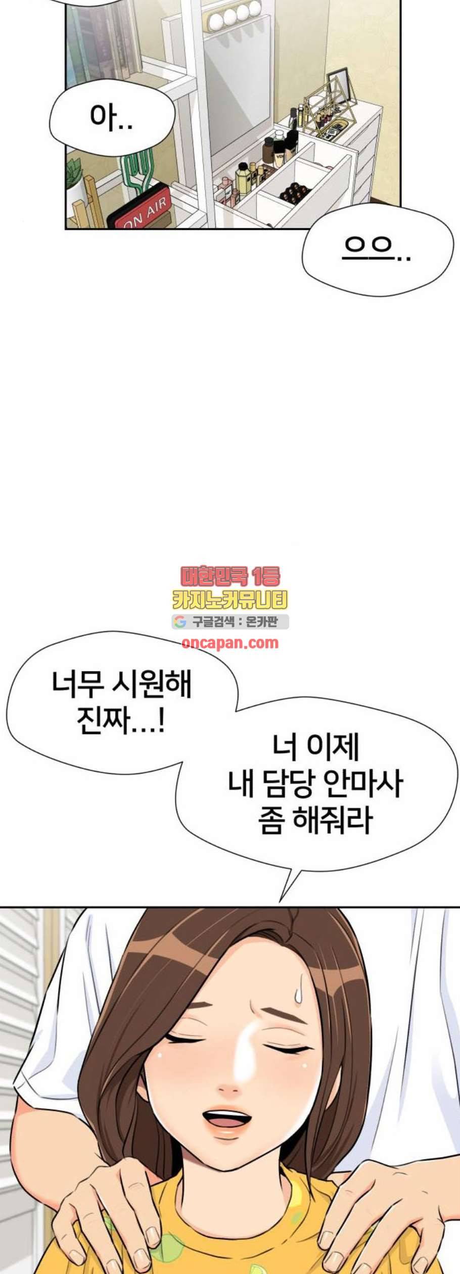 얼굴천재 시즌2 18화 37