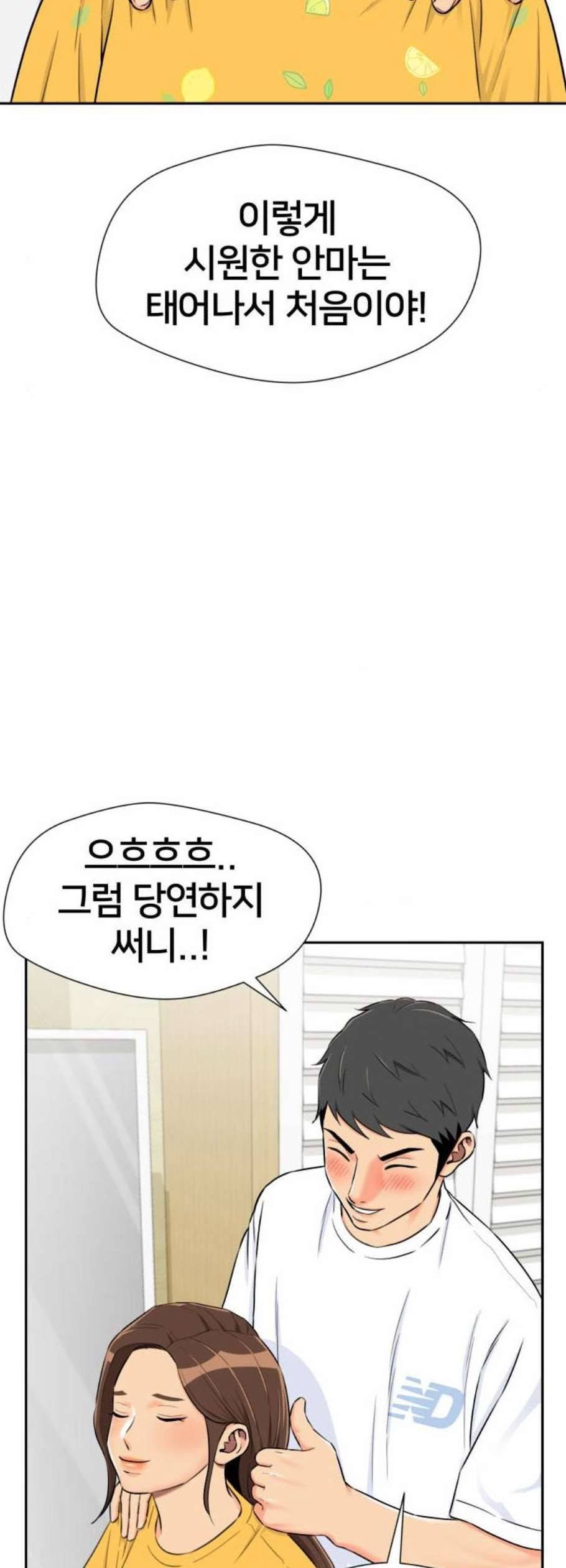 얼굴천재 시즌2 18화 38