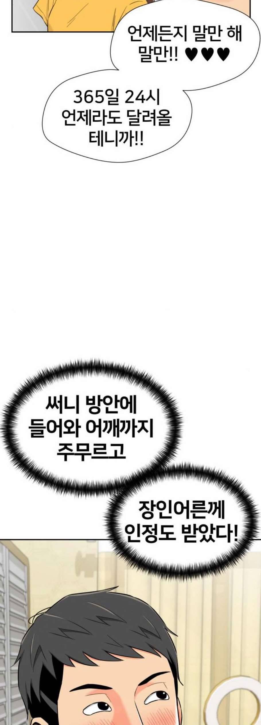얼굴천재 시즌2 18화 39