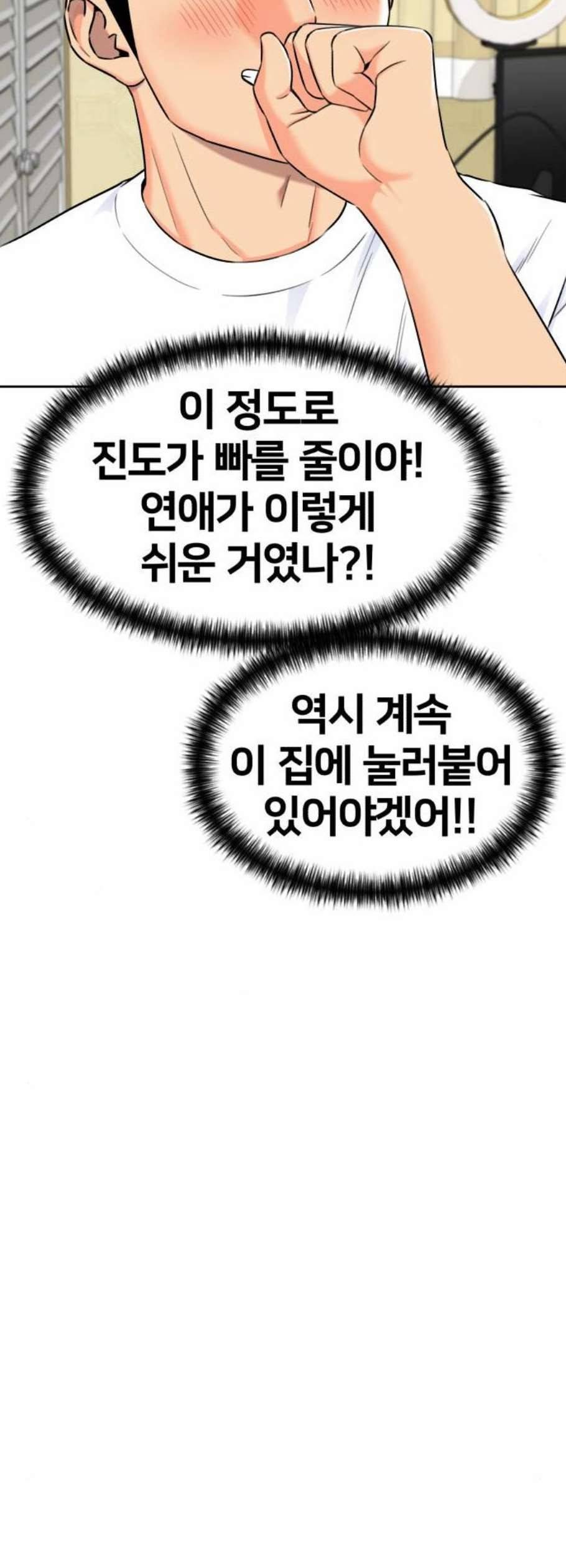 얼굴천재 시즌2 18화 40