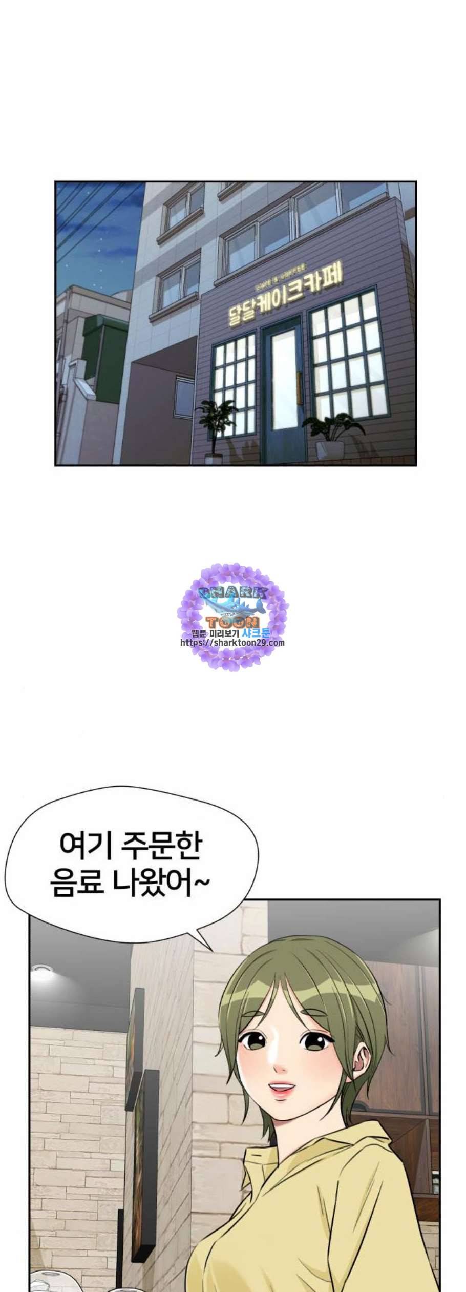 얼굴천재 시즌2 18화 41