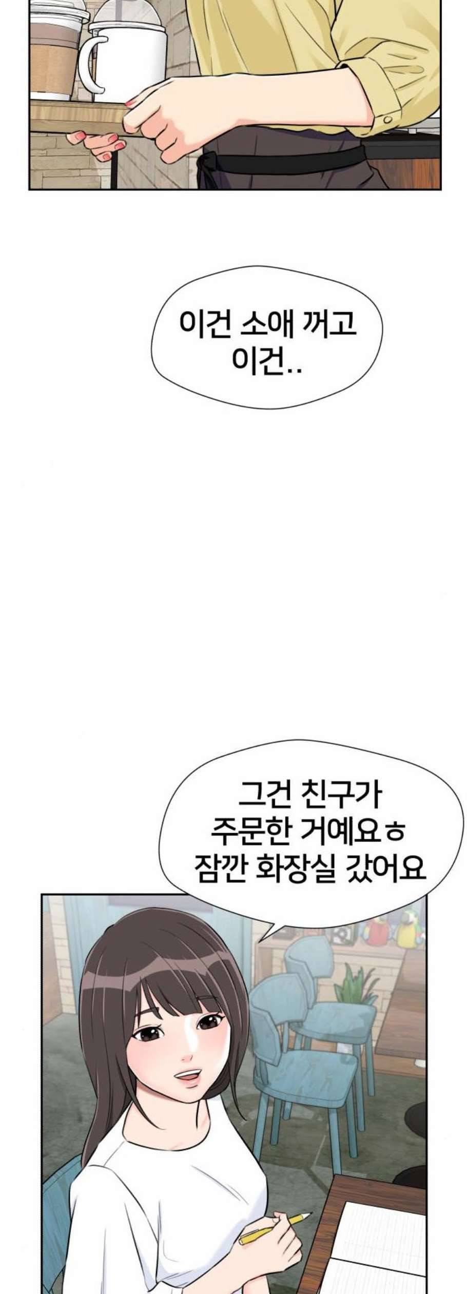 얼굴천재 시즌2 18화 42