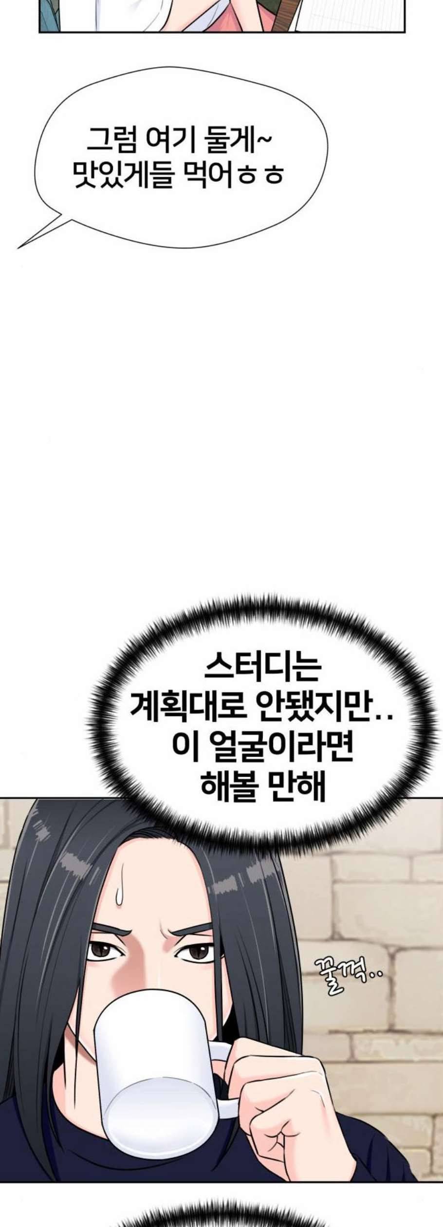얼굴천재 시즌2 18화 43