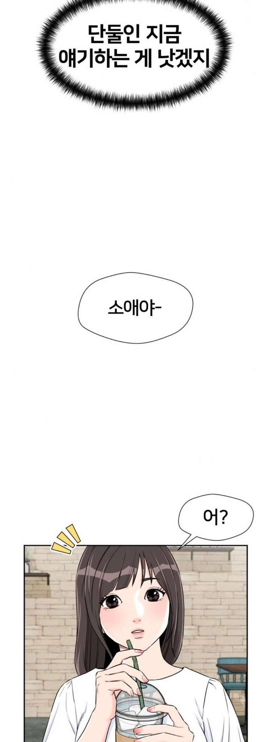 얼굴천재 시즌2 18화 44