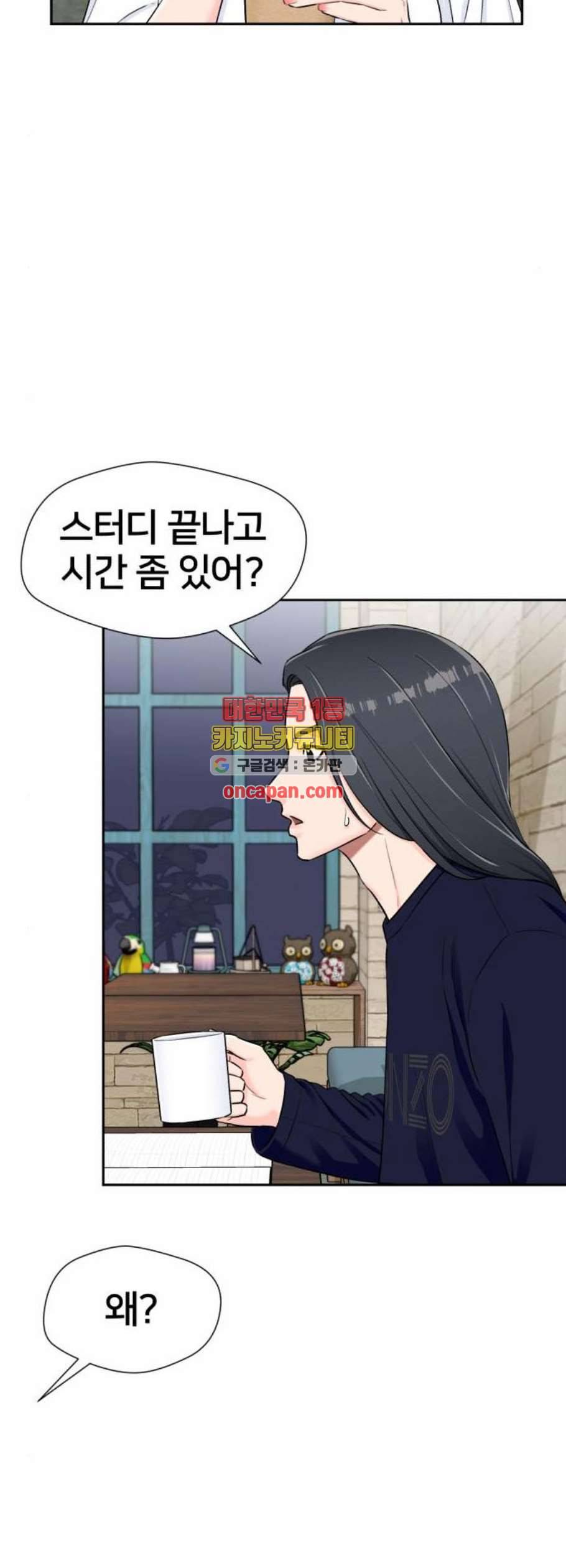 얼굴천재 시즌2 18화 45