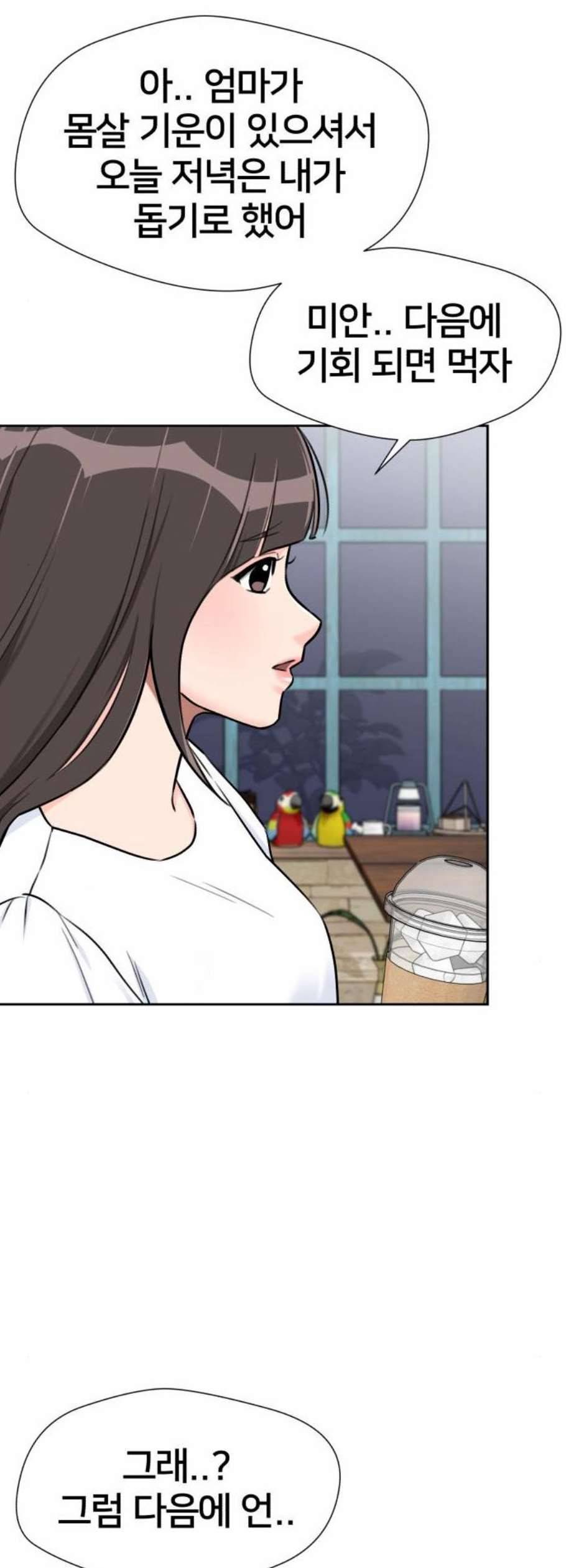 얼굴천재 시즌2 18화 47
