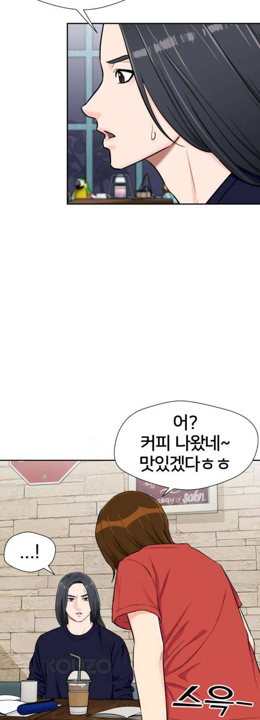 얼굴천재 시즌2 18화 48