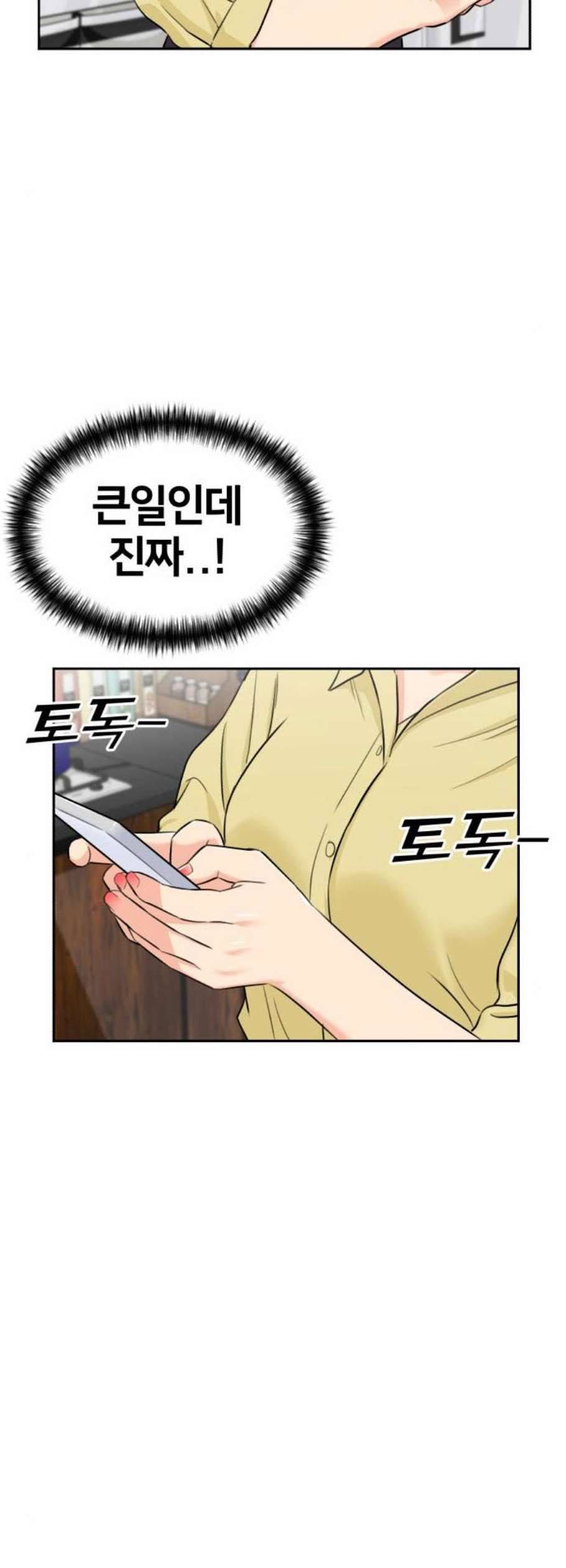 얼굴천재 시즌2 18화 50