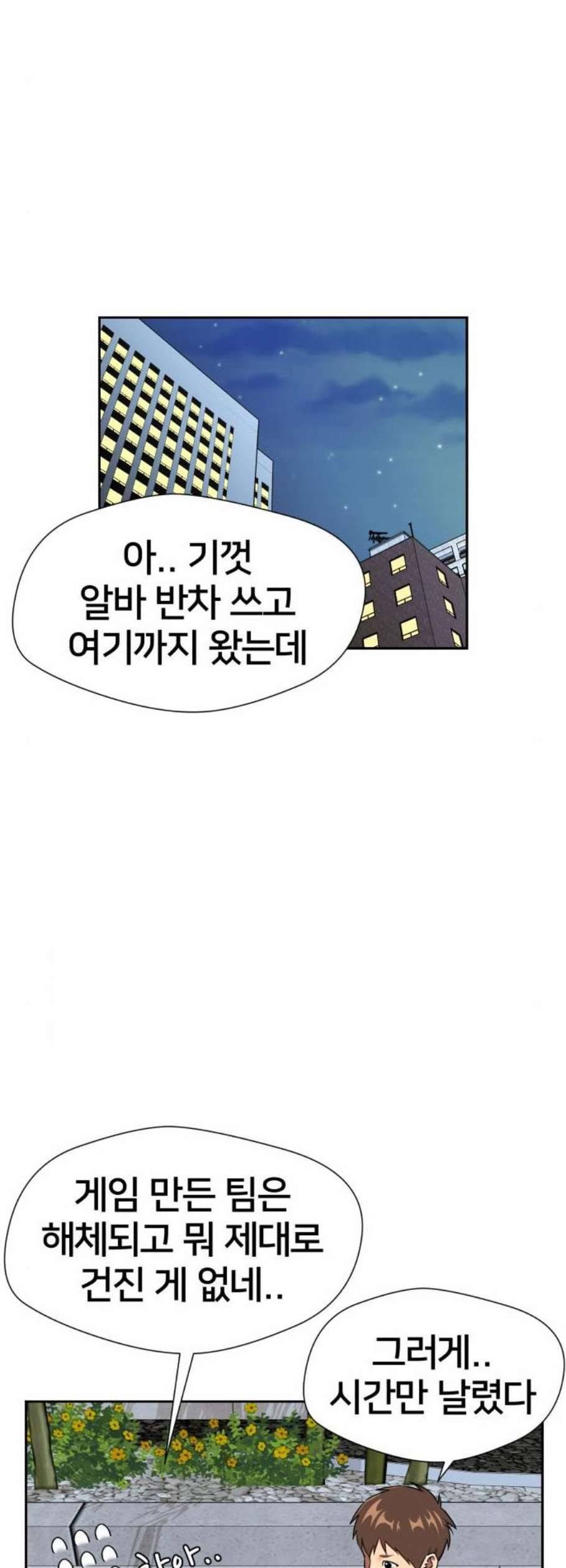 얼굴천재 시즌2 18화 51
