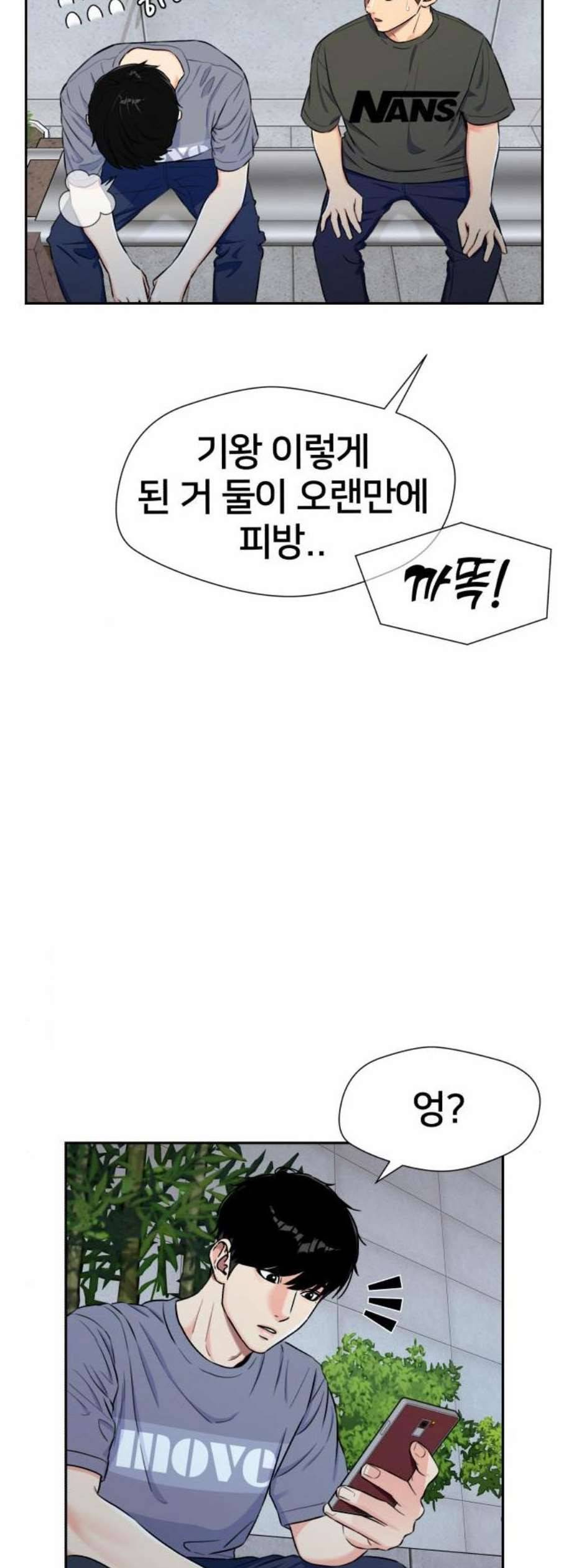얼굴천재 시즌2 18화 52