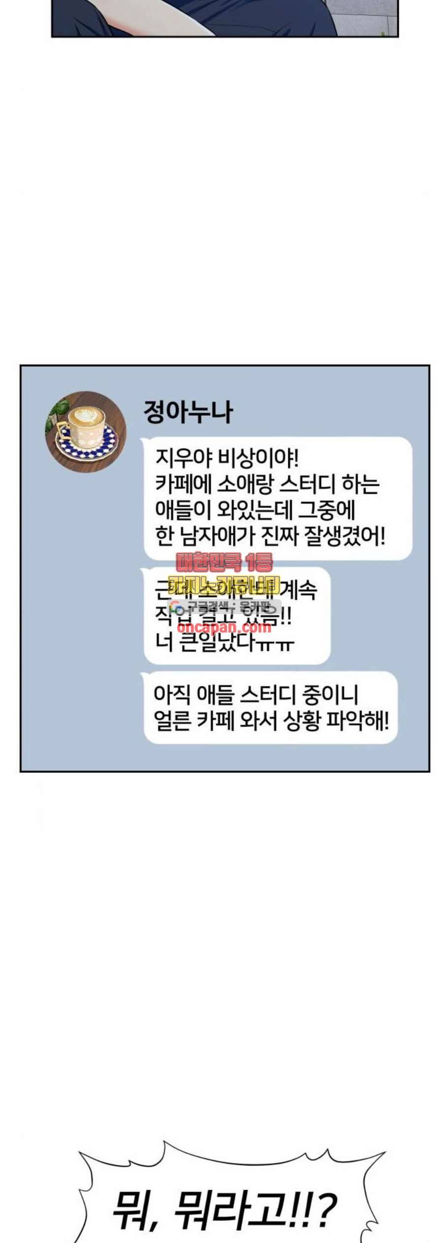 얼굴천재 시즌2 18화 53