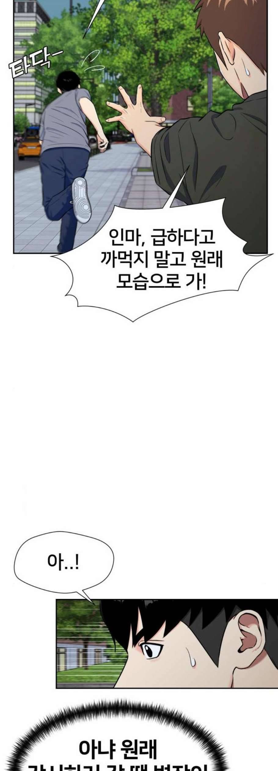 얼굴천재 시즌2 18화 55