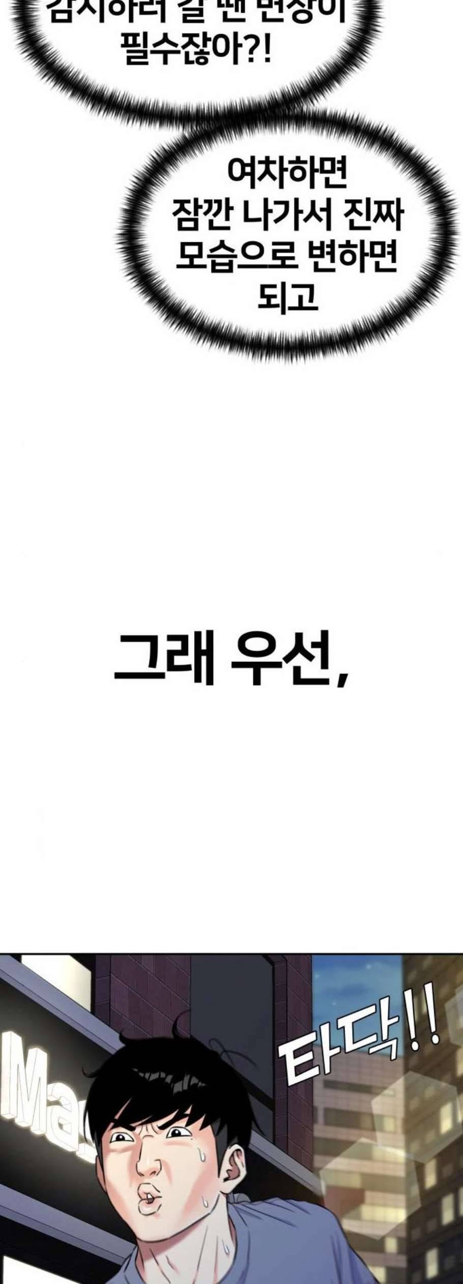 얼굴천재 시즌2 18화 56