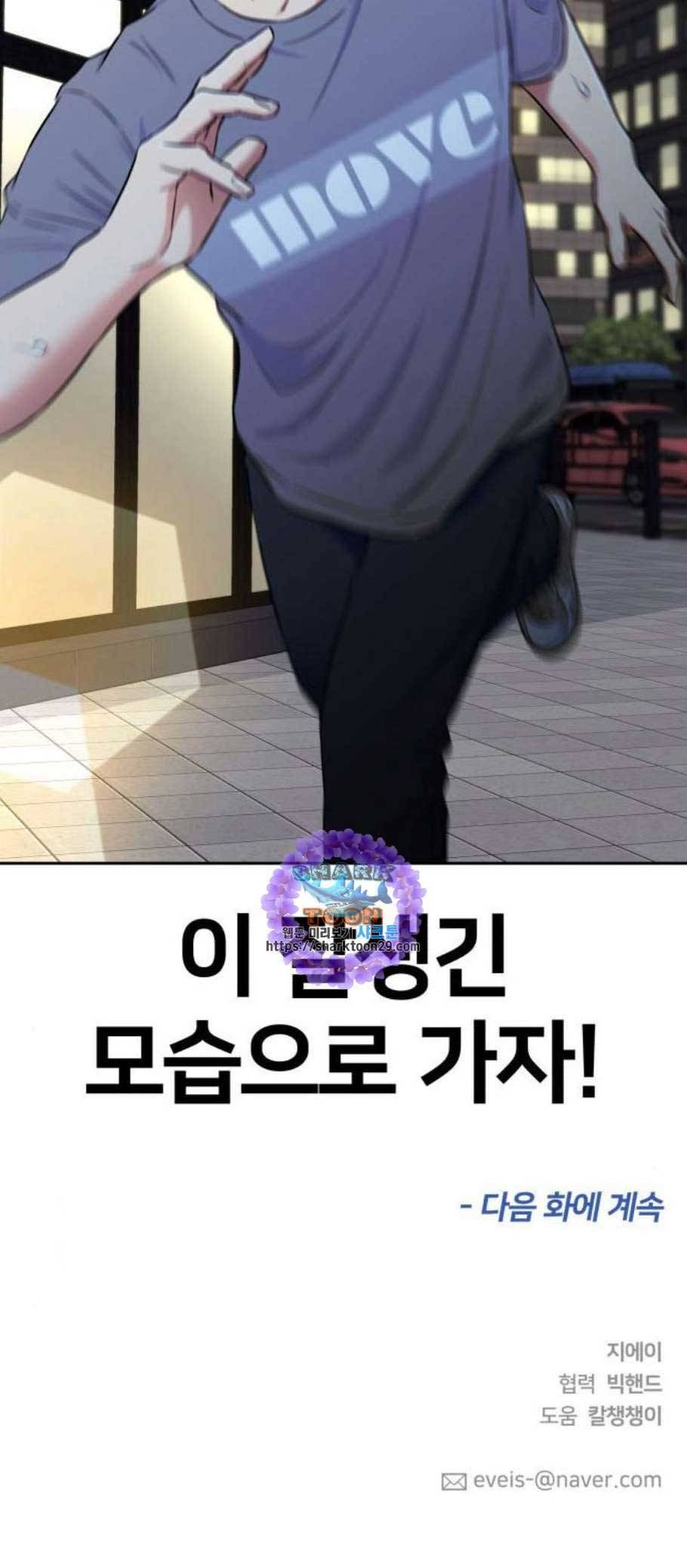 얼굴천재 시즌2 18화 57