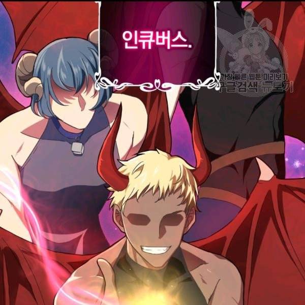 은빛마계왕 18화 2