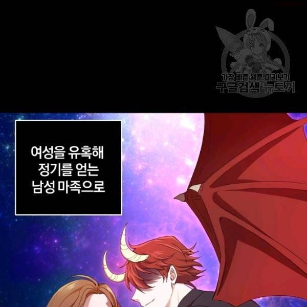 은빛마계왕 18화 4