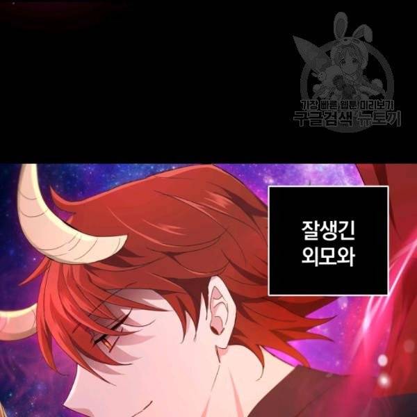 은빛마계왕 18화 6