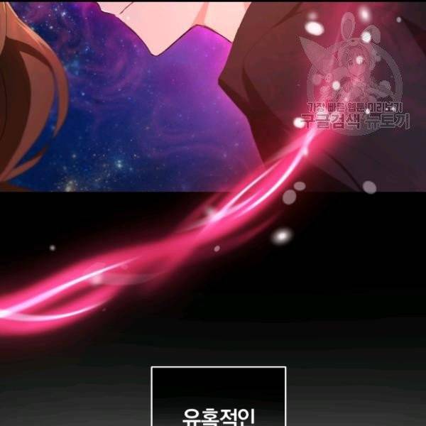 은빛마계왕 18화 7