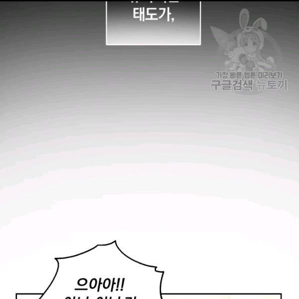 은빛마계왕 18화 8