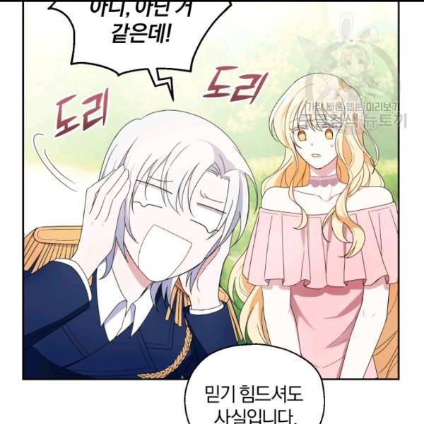 은빛마계왕 18화 9