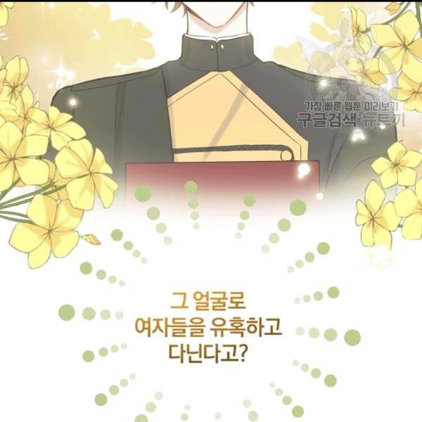 은빛마계왕 18화 11