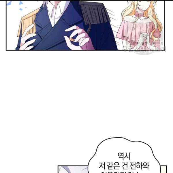 은빛마계왕 18화 13