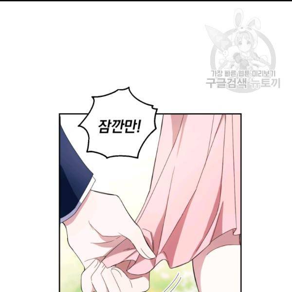 은빛마계왕 18화 15