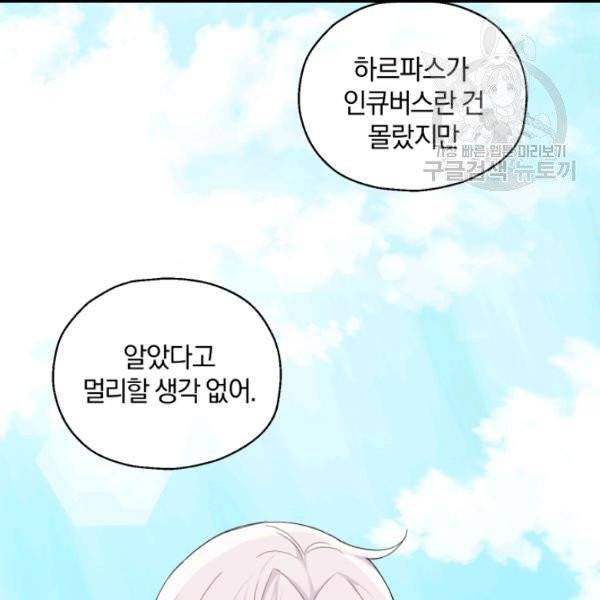 은빛마계왕 18화 17