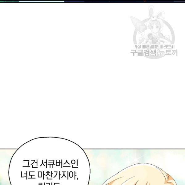 은빛마계왕 18화 19