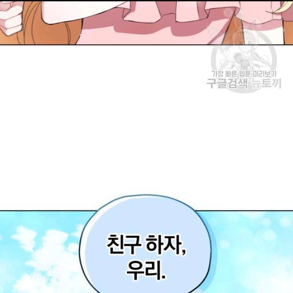 은빛마계왕 18화 21