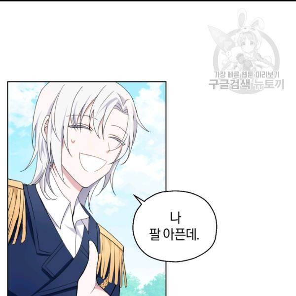 은빛마계왕 18화 25