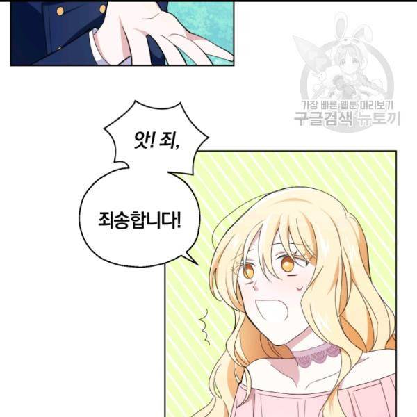 은빛마계왕 18화 26