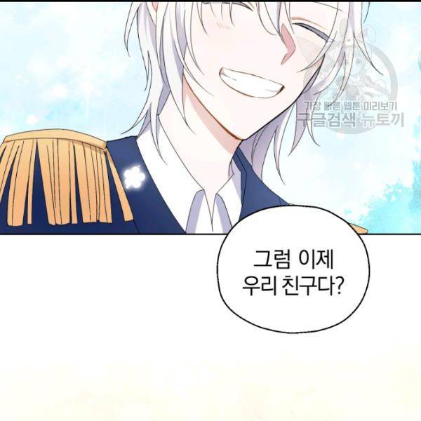 은빛마계왕 18화 28