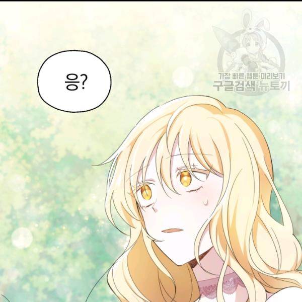 은빛마계왕 18화 29