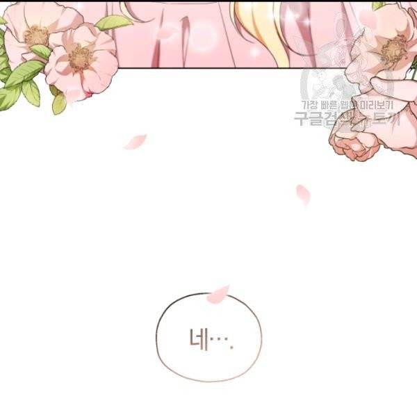 은빛마계왕 18화 32